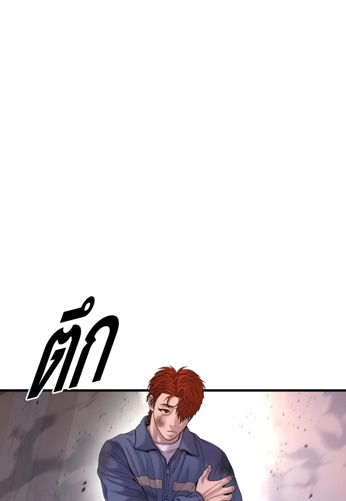 อาชญากรวัยเยาว์ ตอนที่ 73 ไพ่ใบที่สอง รูปที่ 85