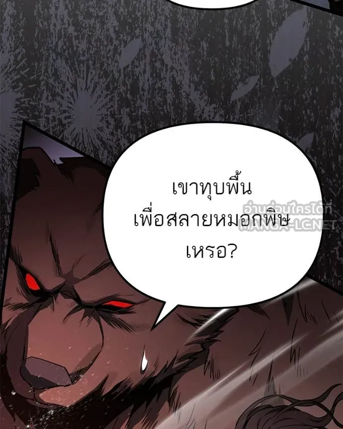 โทษที พื้นที่นี้ ตอนที่ 75 รูปที่ 91