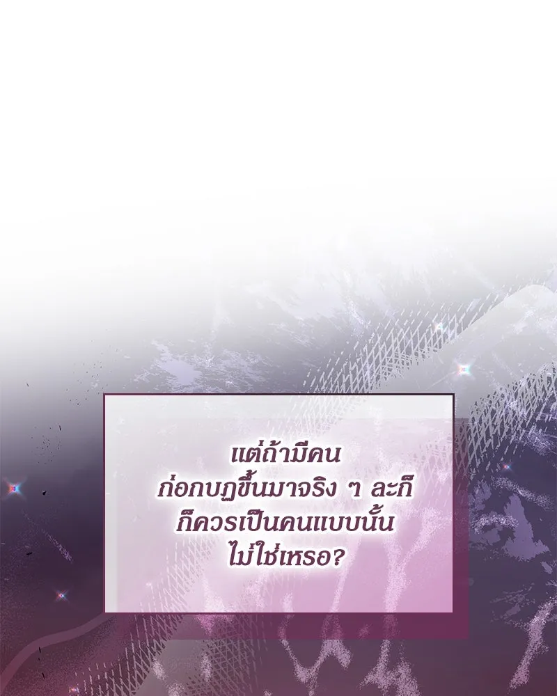 กำราบรักร้ายนายจอมพยศ ตอนที่ 35 รูปที่ 50