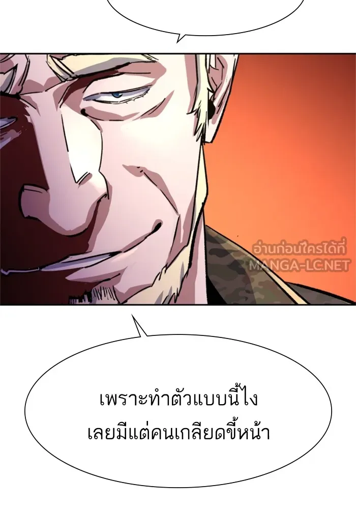 พี่ชายสายบอดี้การ์ด ตอนที่ 114 รูปที่ 45