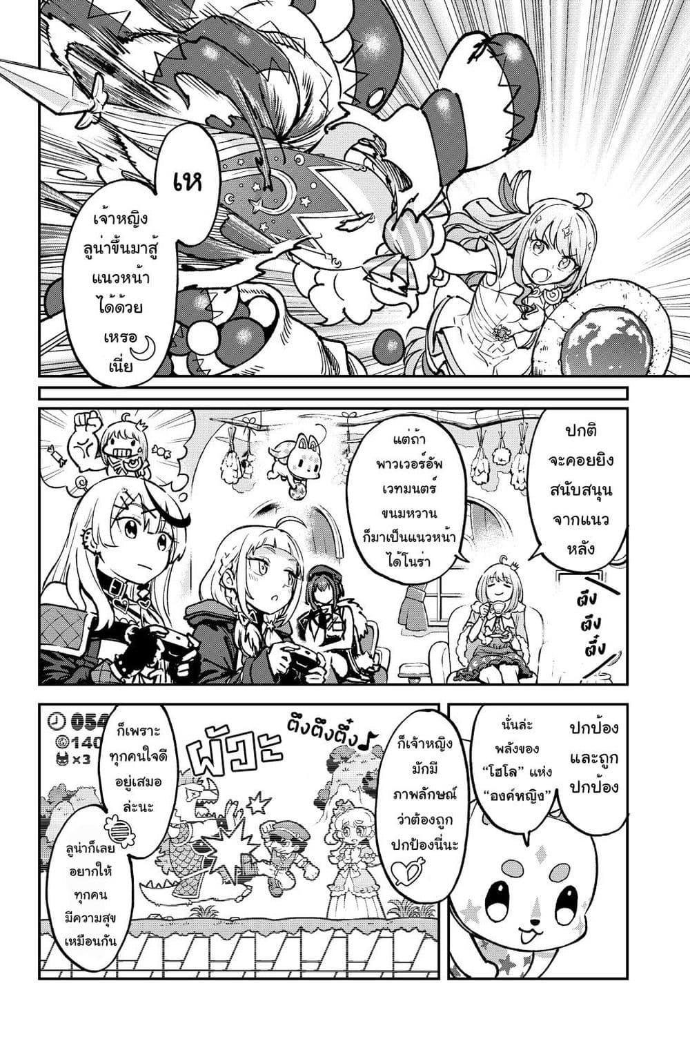 Manga-lc-com อ่านมังงะ อ่านการ์ตูน ออนไลน์ ฟรี Hololive – Mahou Shoujo holoWitches! ตอนที่ 1 2 3 4 5 6 7 8 9 10 11 12 13 14 ฟรี ไม่มีโฆษณา Manga-lc - อ่าน มังงะ อ่าน การ์ตูน ออนไลน์ อ่านมังงะ ฟรี