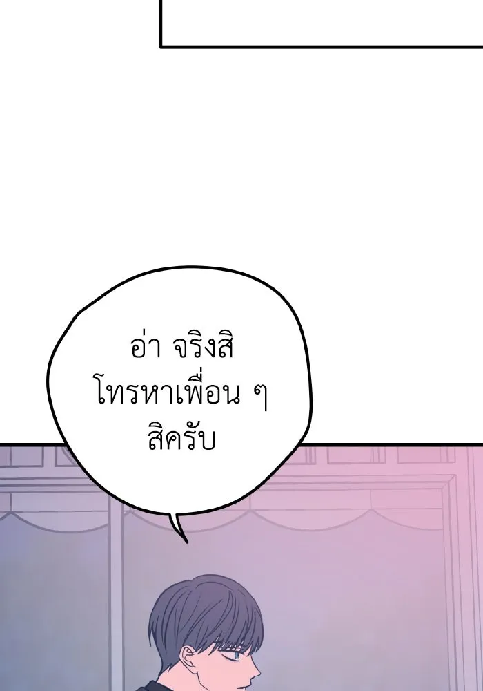 รักนี้ไม่มีรีไซเคิล ตอนที่ 20 รูปที่ 50