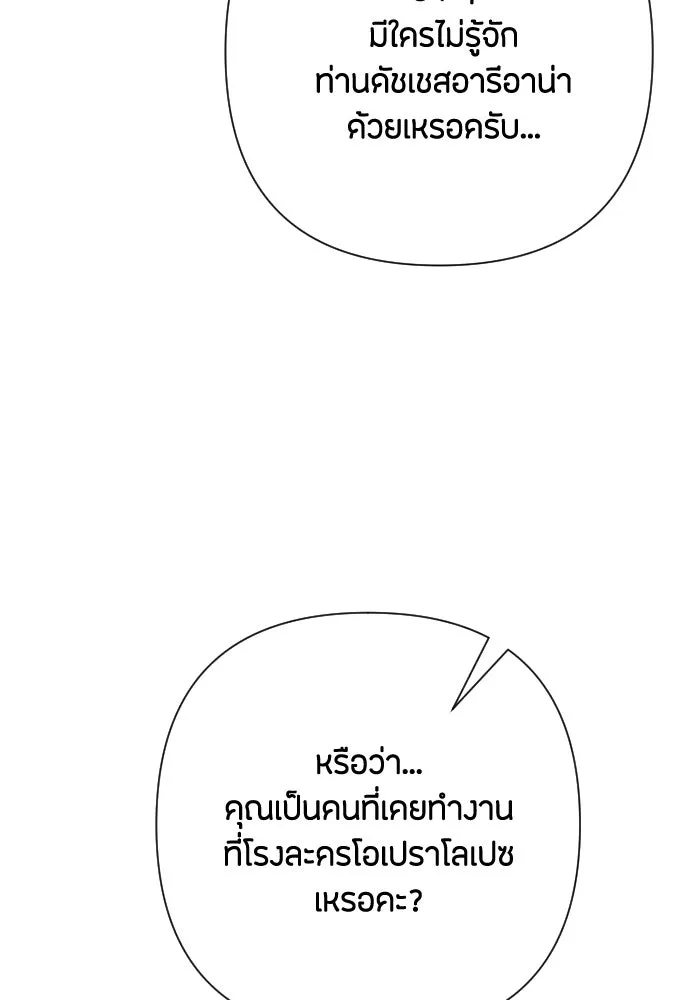 แด่ใจที่ไร้รัก ตอนที่ 48 รูปที่ 7