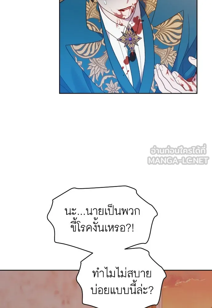 นักเล่นแร่แปรธาตุสายเปย์ ตอนที่ 30 รูปที่ 81