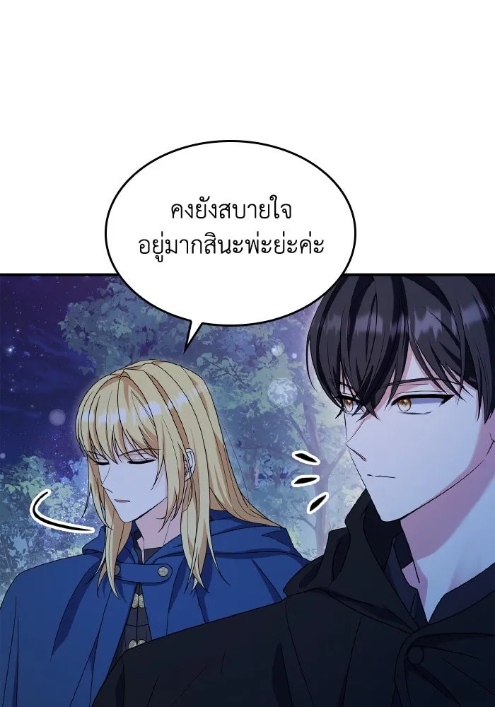 ทำแบบนี้ไม่ได้เพคะ องค์ชาย ตอนที่ 62 รูปที่ 16