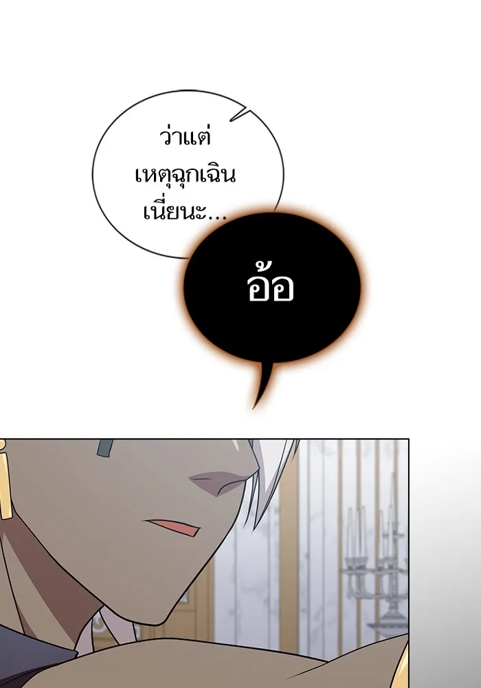 ผู้เล่นขั้นเทพแห่งหอคอยฝึกสอน ตอนที่ 171 รูปที่ 70