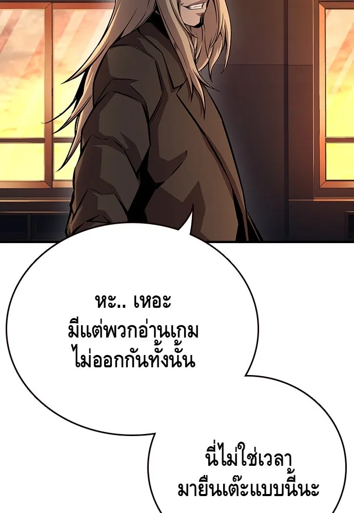 King Game ตอนที่ 56 เราจะไปทางนั้น รูปที่ 32