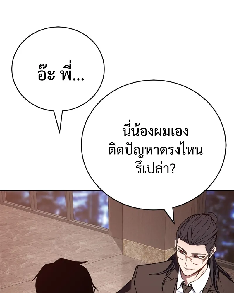 แบคXX ตอนที่ 1 รูปที่ 94