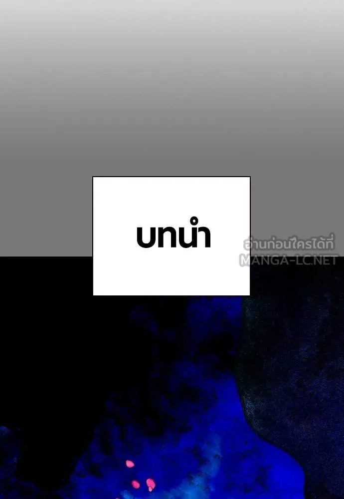 Jungle Juice ตอนที่ 156 รูปที่ 62