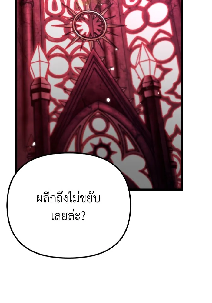 การแข่งขันของผู้เกิดใหม่ ตอนที่ 34 รูปที่ 88