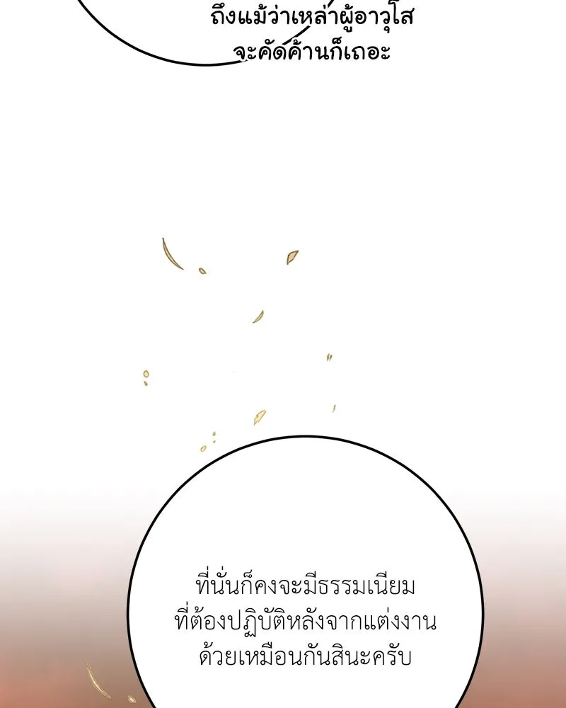 เจ้าหญิงคลั่งแห่งวังหลวง ตอนที่ 84 รูปที่ 4