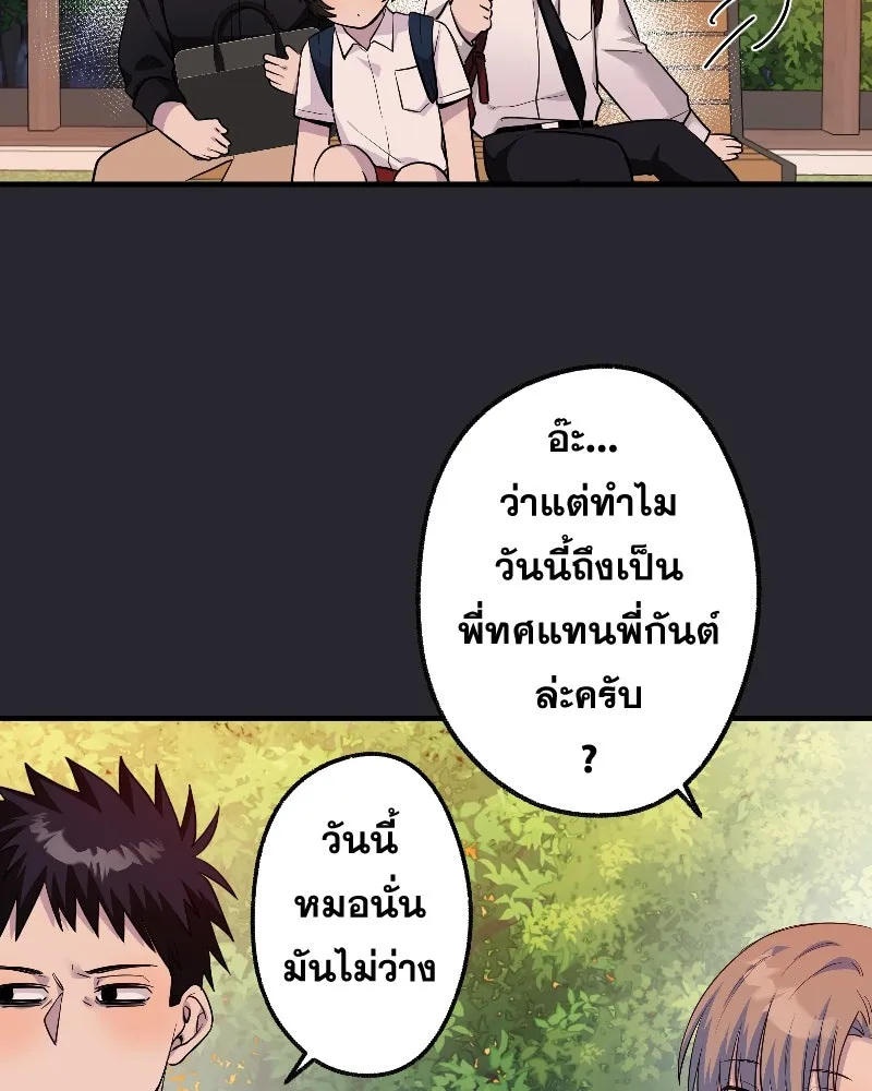 Promise of Death ตอนที่ ep12  ฉันไม่ถูกกับเด็ก รูปที่ 29
