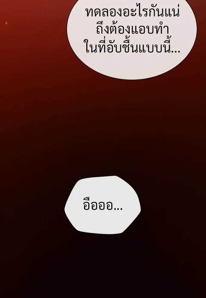 นักฆ่าย้อนวัย ตอนที่ 126 รูปที่ 109