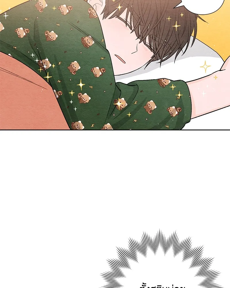 เป็นวัยรุ่นมันเหนื่อย ตอนที่ 3 รูปที่ 76