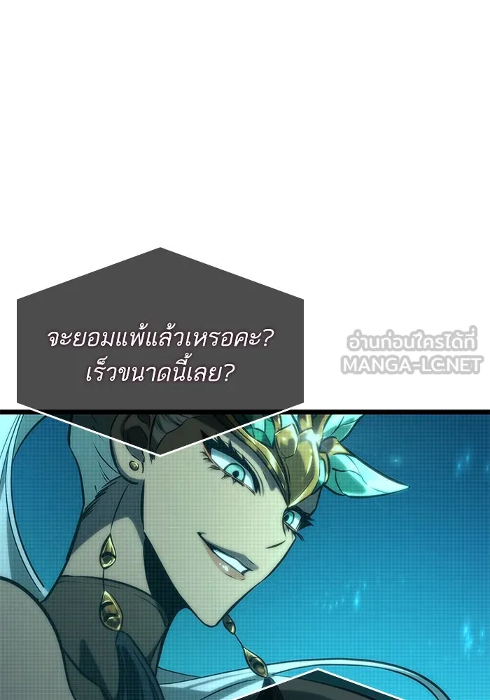 หลังวันสิ้นโลก ตอนที่ 135 รูปที่ 48