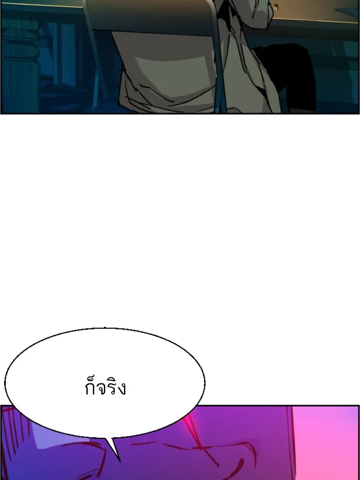 พี่ชายสายบอดี้การ์ด ตอนที่ 41 รูปที่ 49