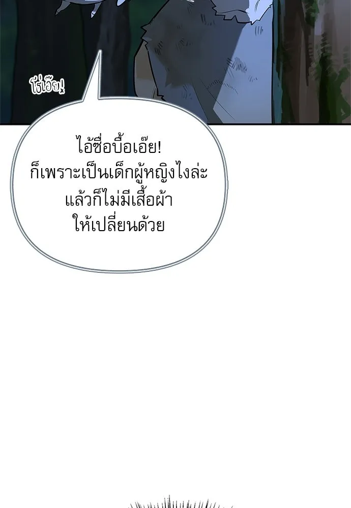 ชีวิตฮีลใจนายฮันเตอร์คลาส S ตอนที่ 11 รูปที่ 10