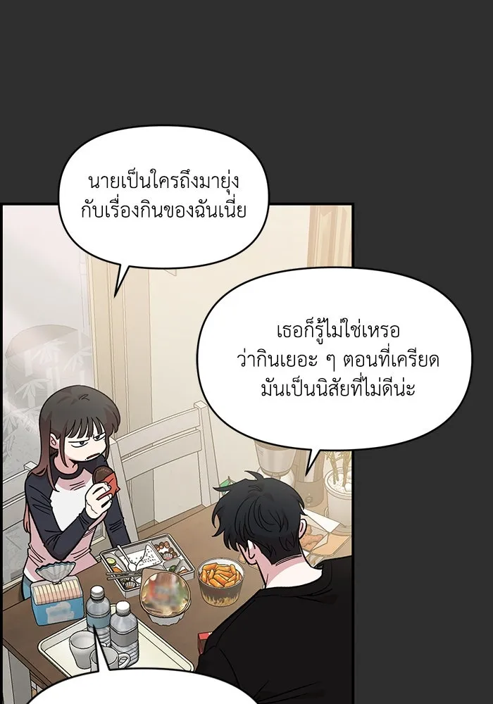 เพื่อนกันมันส์เกิน ตอนที่ 42 รูปที่ 104