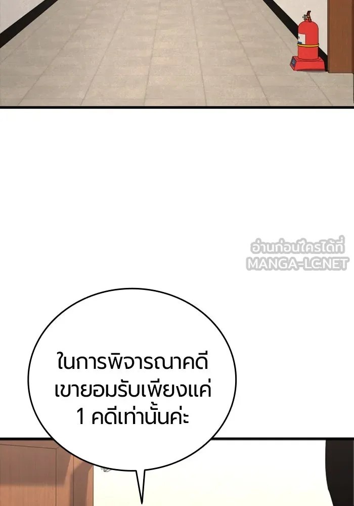 มือพิพากษา ตอนที่ 20 รูปที่ 99