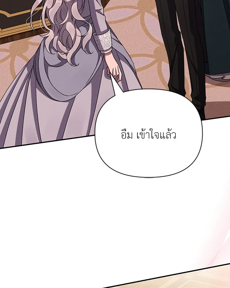 โอ้ ศัตรูที่รัก ตอนที่ 53 รูปที่ 148