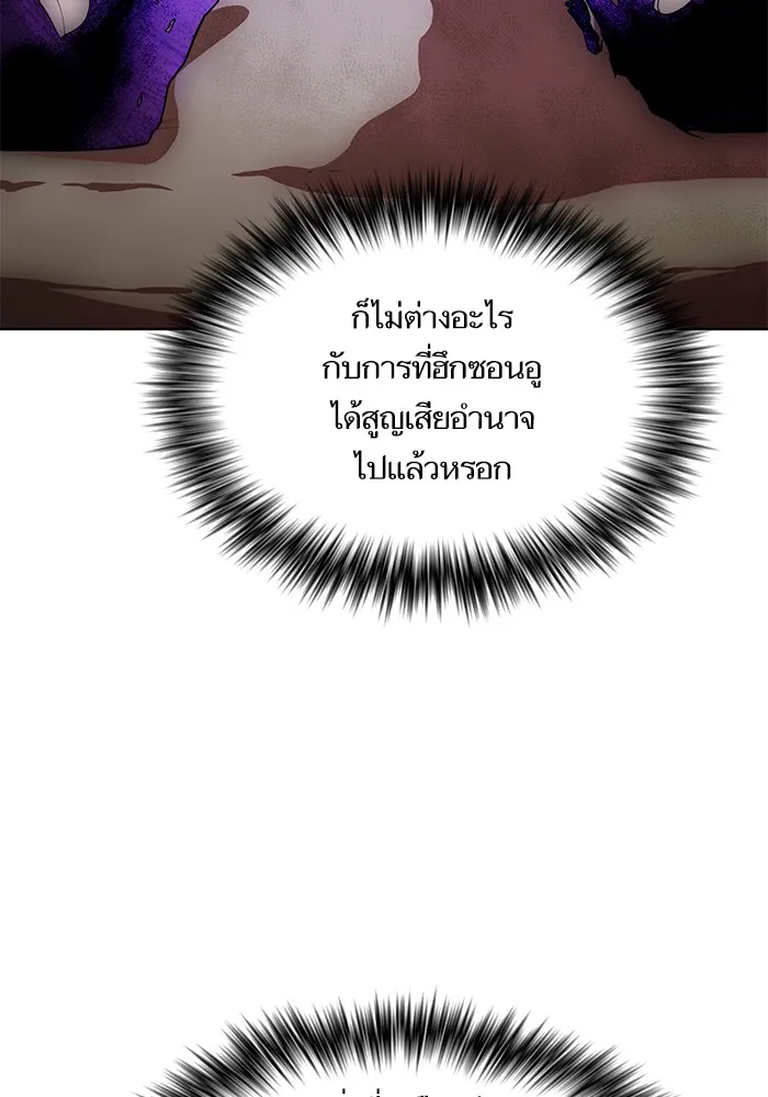 ผู้เล่นขั้นเทพแห่งหอคอยฝึกสอน ตอนที่ 43 รูปที่ 83