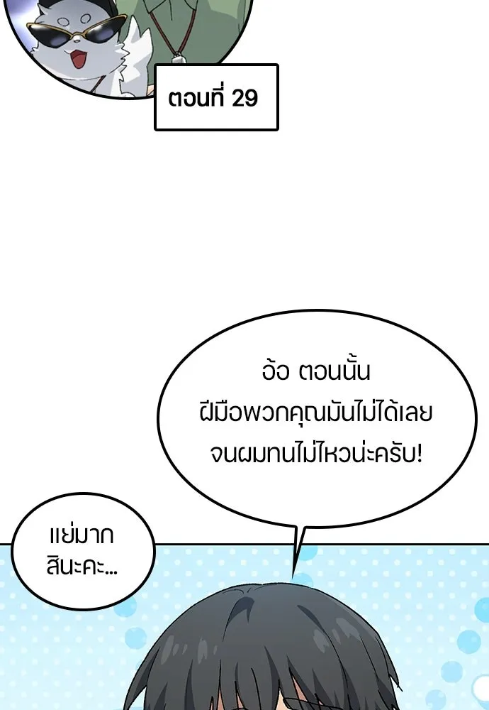 ตั้งแคมป์ฮีลใจในต่างโลก ตอนที่ 95 รูปที่ 29
