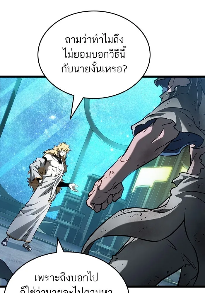 หลังวันสิ้นโลก ตอนที่ 166 รูปที่ 11