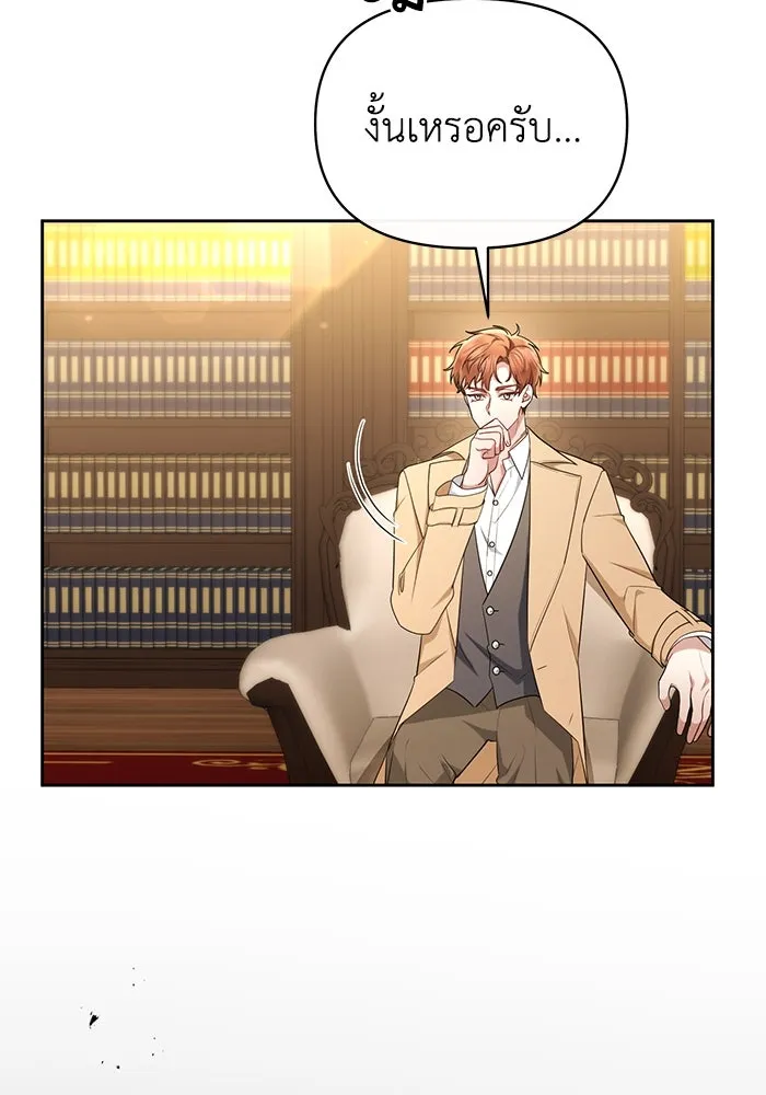 อยู่ดี ๆ ก็มีนางเอกนิยายเป็นเพื่อนบ้าน ตอนที่ 38 รูปที่ 29