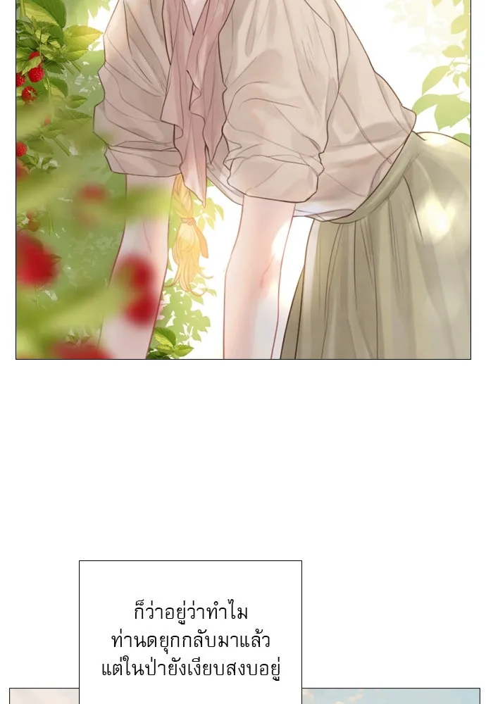 ถ้าไม่ร้อง ก็จงอ้อนวอนซะ ตอนที่ 12 รูปที่ 11