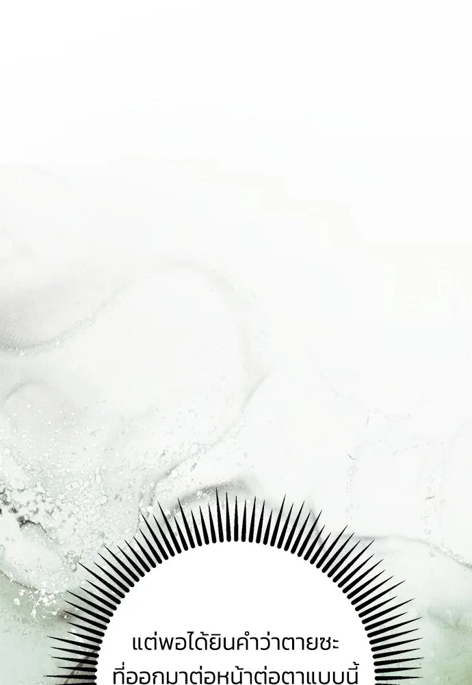 คมเขี้ยวชำระแค้น ตอนที่ 40 รูปที่ 13