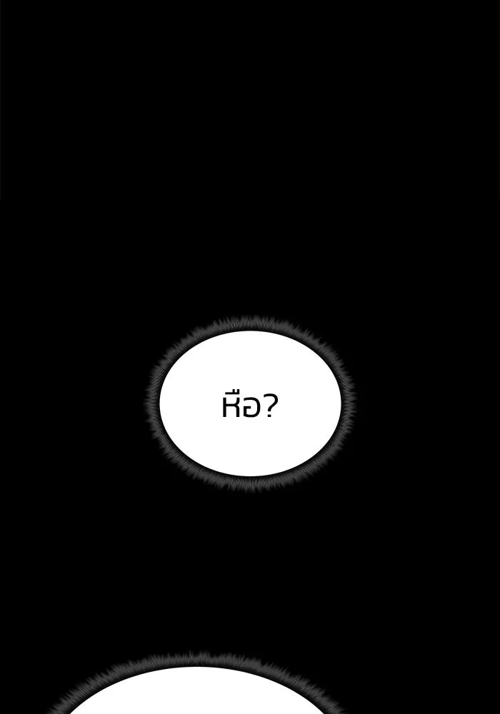 ฮีลเลอร์ตัวพ่อขอฟาดเรียบ ตอนที่ 5 รูปที่ 83