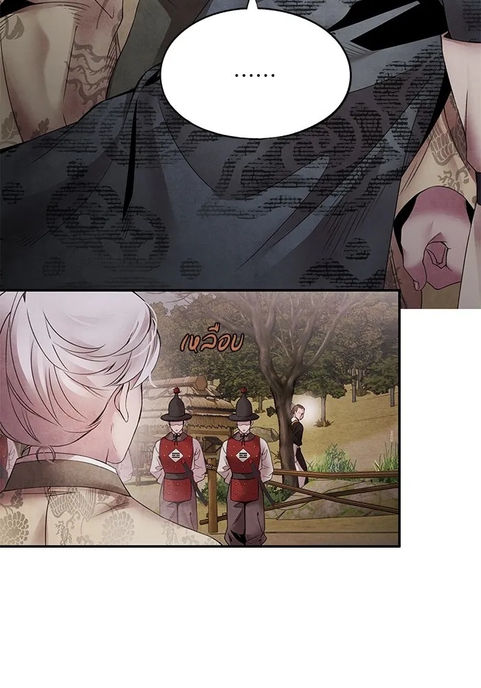 อาซา ตอนที่ 52 วิวรณ์ รูปที่ 10