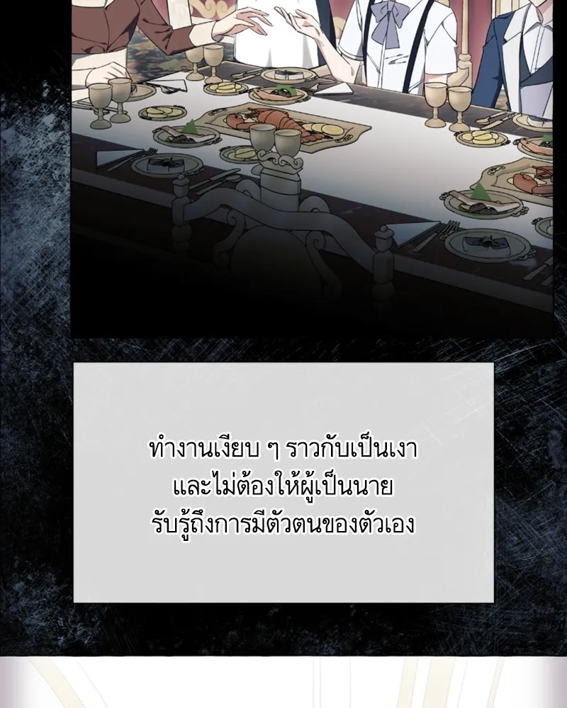 นึกว่าเป็นอิเซไคธรรมดา ตอนที่ 39 รูปที่ 5