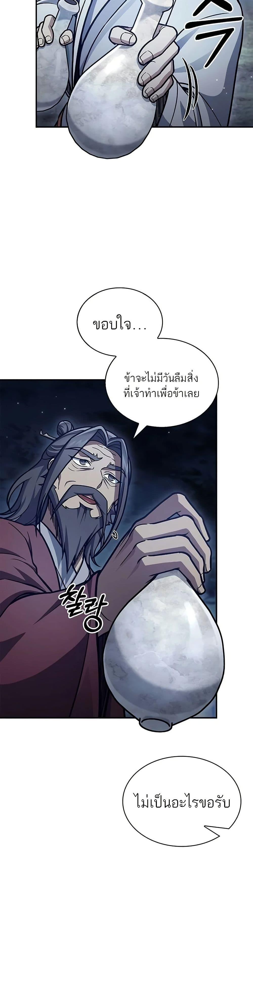 Manga-lc-com อ่านมังงะ อ่านการ์ตูน ออนไลน์ ฟรี Heavenly Grand Archive’s Young Master ตอนที่ 1 2 3 4 5 6 7 8 9 10 11 12 13 14 ฟรี ไม่มีโฆษณา Manga-lc - อ่าน มังงะ อ่าน การ์ตูน ออนไลน์ อ่านมังงะ ฟรี