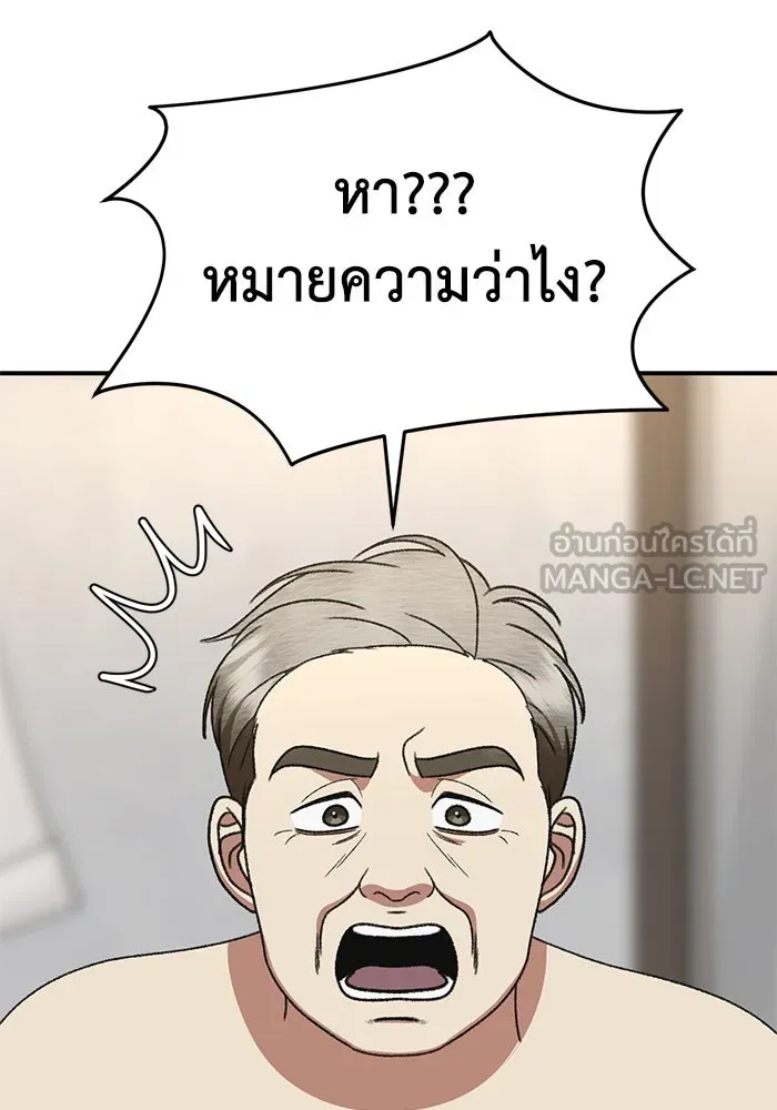 ช่วยเปลี่ยนฉันที ตอนที่ 318. ซีซัน 3 ฮยอนยอจู 13 รูปที่ 126