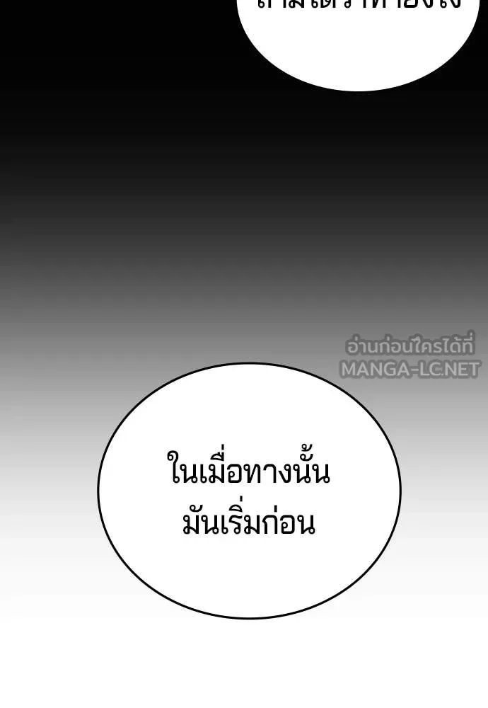 คูเซรา ตอนที่ 65 รูปที่ 260