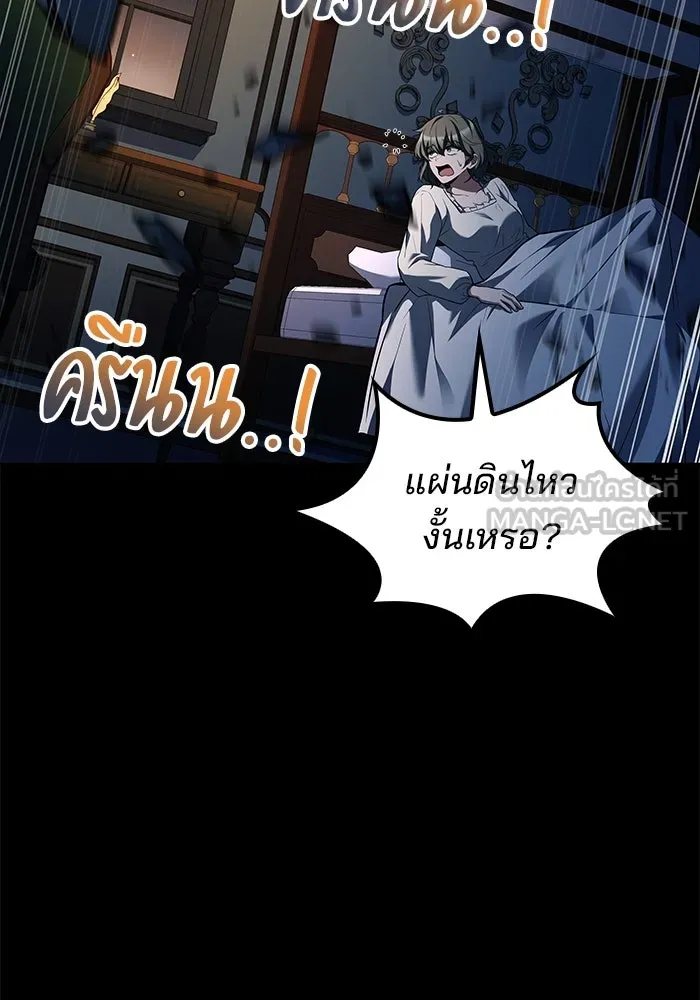 ครัวจอมเวท ตอนที่ 59 รูปที่ 162