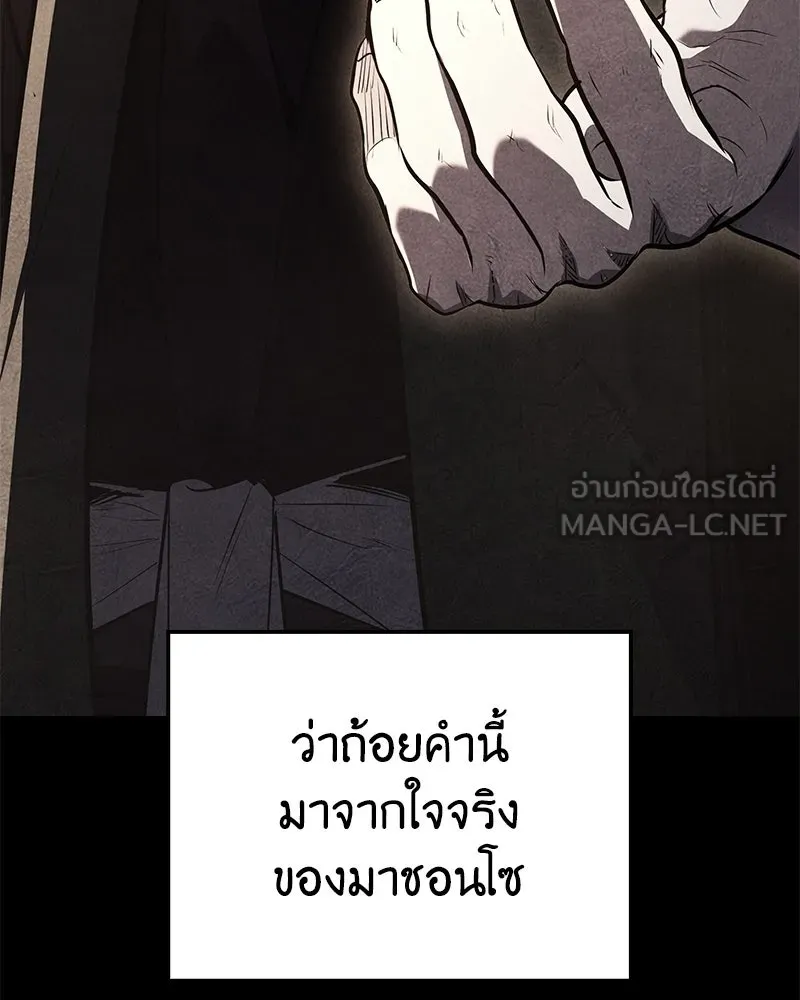 เกิดอีกทีเป็นว่าที่ประมุขลัทธิมาร ตอนที่ 149 รูปที่ 108