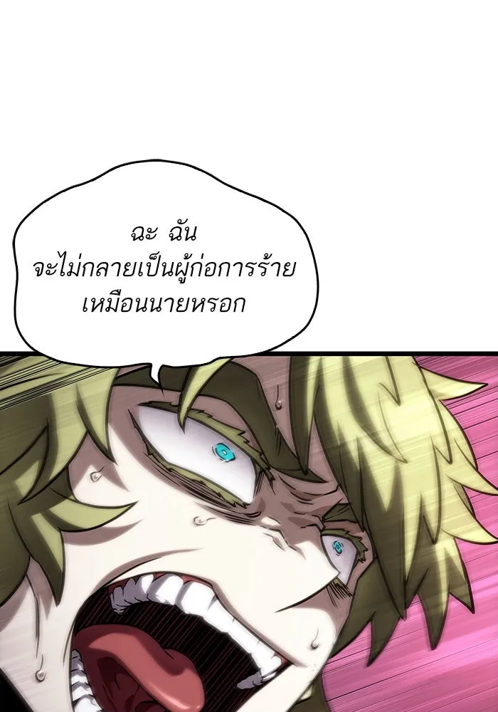 หลังวันสิ้นโลก ตอนที่ 134 รูปที่ 32