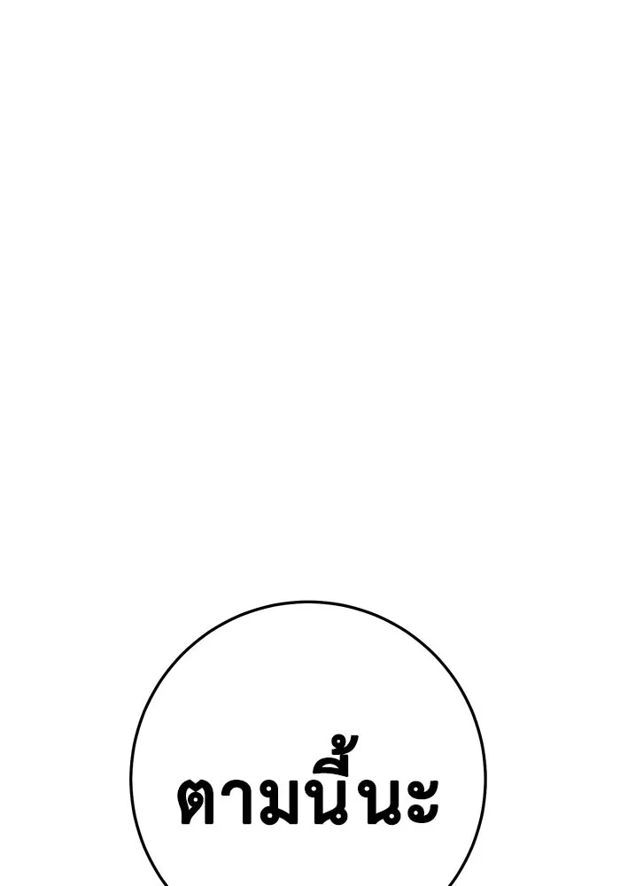 ราชินีนักบู๊ ตอนที่ 47 รูปที่ 73