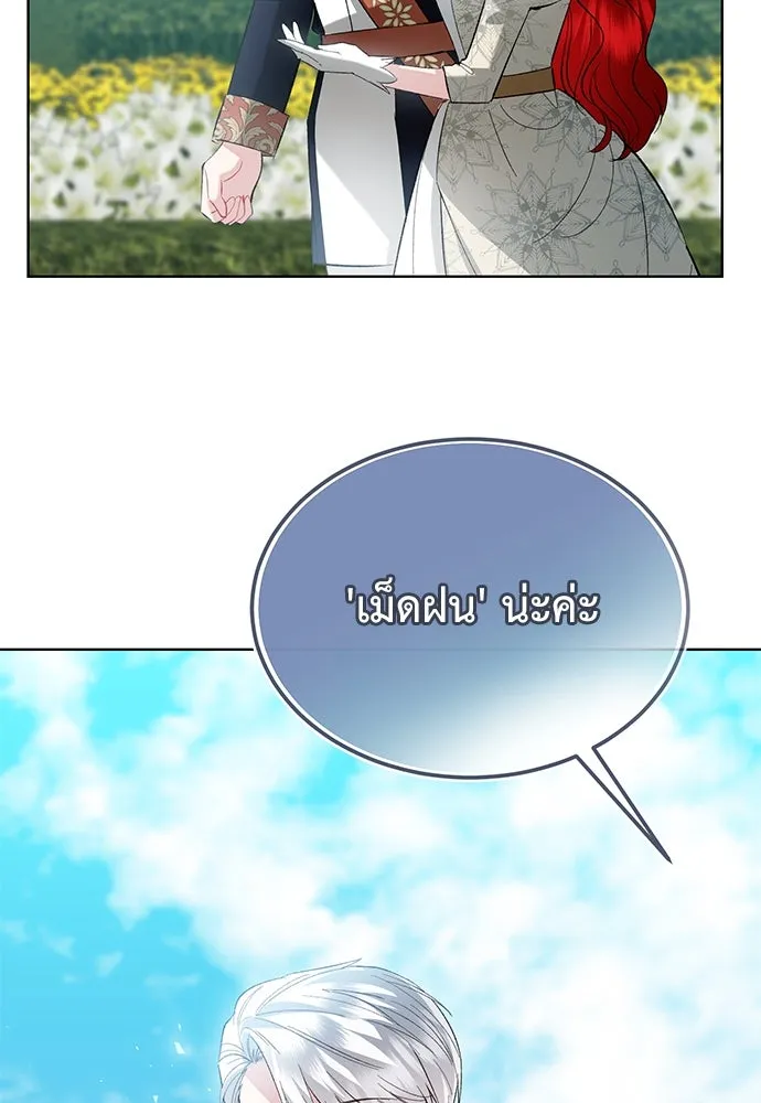 บุปผาลบคมดาบ ตอนที่ 40 รูปที่ 65