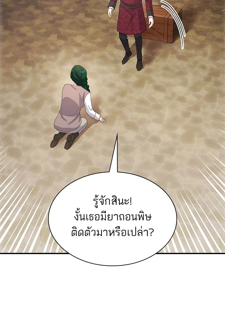 อดีตภรรยาของพระเอกหนุ่มจอมคลั่งรัก ตอนที่ 64 รูปที่ 125