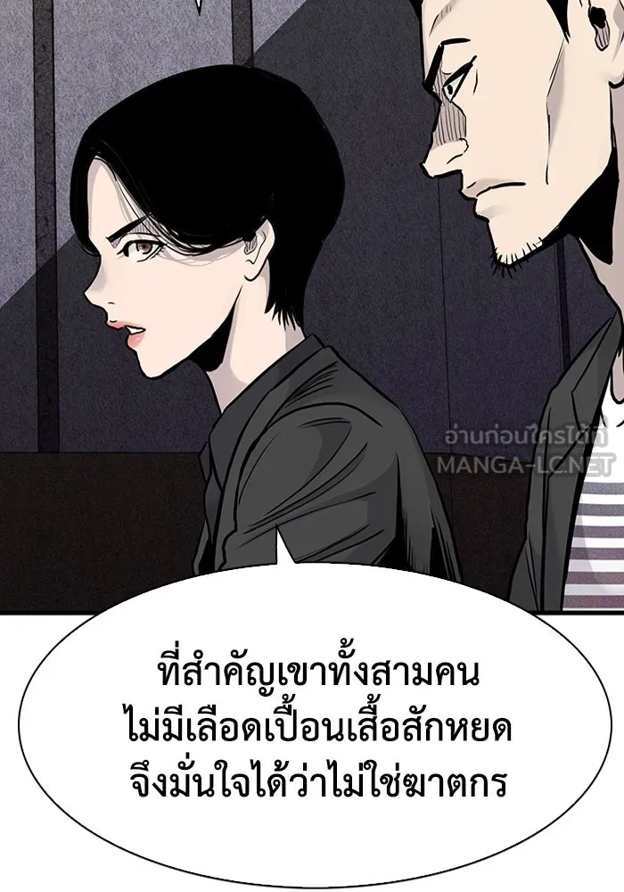 มีนา เกิดมาล่า ตอนที่ 40 รูปที่ 75