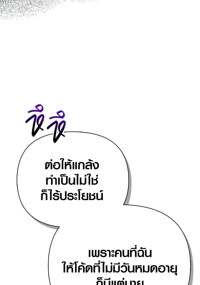 เอาชีวิตรอดในเกมฉบับคนเถื่อน ตอนที่ 129 มาสเตอร์ รูปที่ 134