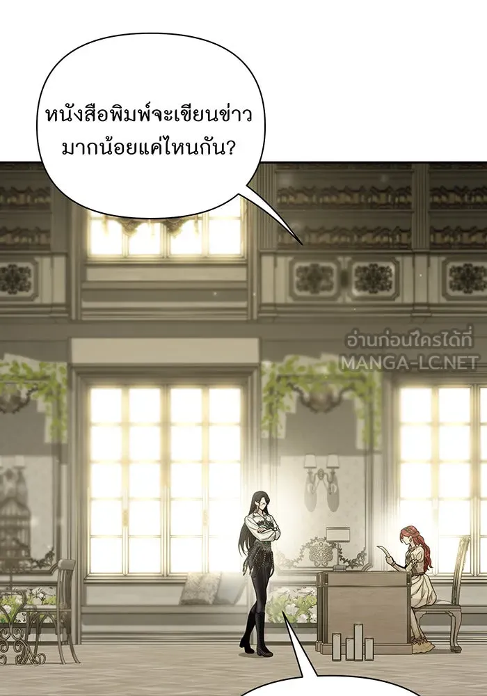 ห้องนอนลับของเจ้าหญิงต้องสาป ตอนที่ 134 ความผิดพลาดครั้งใหญ่ของพาเมล่ รูปที่ 81