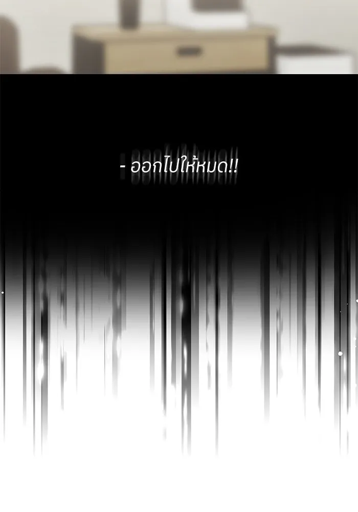 ย้อนเวลามาเป็นมักเน่ ตอนที่ 72 รูปที่ 139