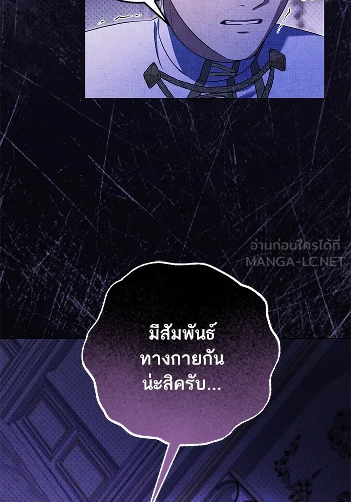 ทางหลุดพ้นของนักบุญลวง ตอนที่ 62 รูปที่ 27