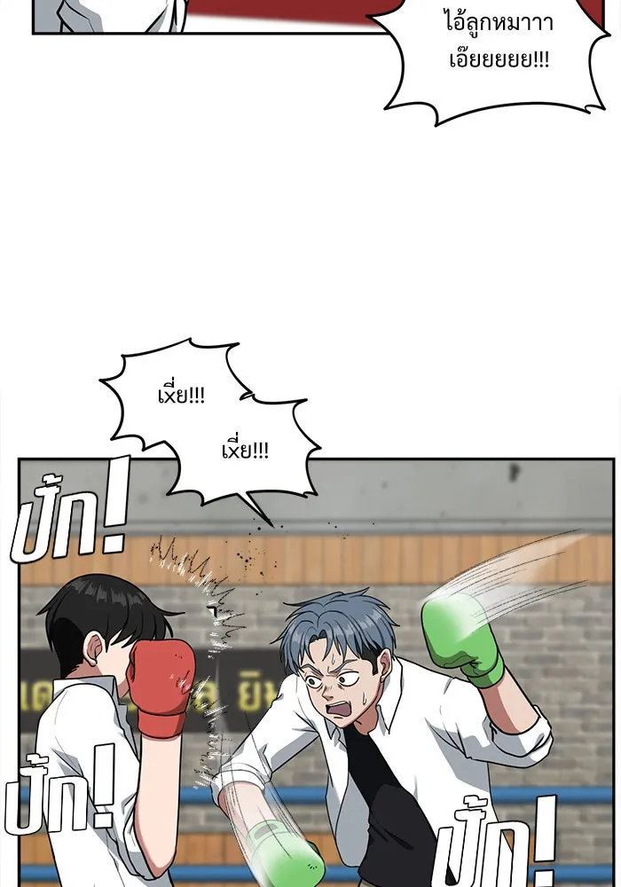 ช่วยเปลี่ยนฉันที ตอนที่ 48. แบซอนจู 14 รูปที่ 52