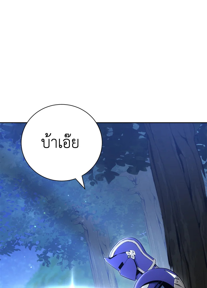 พลทหารโครงกระดูกผู้ม ตอนที่ 169 รูปที่ 140
