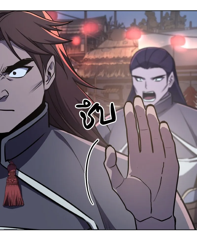 เกิดอีกทีเป็นว่าที่ประมุขลัทธิมาร ตอนที่ 73 รูปที่ 11